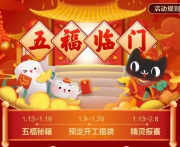 天猫精灵五福卡 天猫精灵五福临门怎么玩