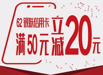 家乐福买年货 2020家乐福满50元立减20元