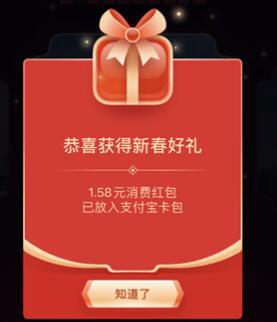 传递多余福卡得红包 支付宝福满全球玩法.jpg