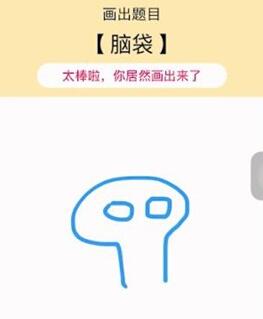 腾讯画图红包脑袋 手机QQ红包脑袋怎么画.jpg