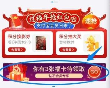 如何领取支付宝敬业福 敬业福卡都在哪领