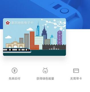 支付宝刷南京地铁 南京地铁怎么刷支付宝.jpg