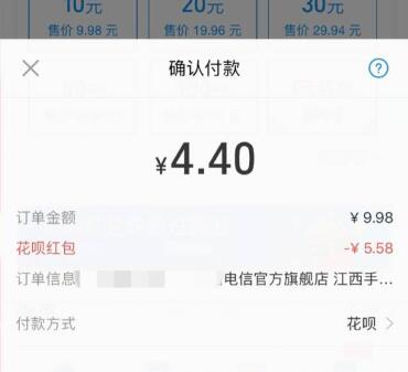 支付宝新人话费活动 领新人话费红包入口