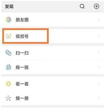 什么是微信视频号 微信视频号可以做什么