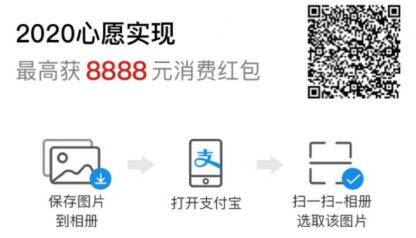  支付宝心愿活动规则 支付宝心愿实现入口 支付宝知识 第2张