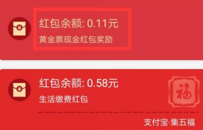 什么是支付宝黄金票 支付宝黄金票怎么用