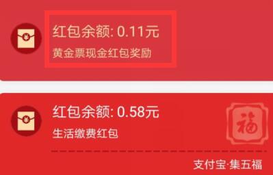 什么是支付宝黄金票 支付宝黄金票怎么用