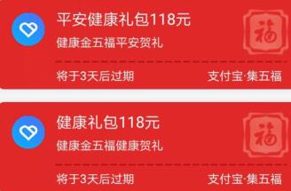 什么是支付宝健康礼包 健康礼包都怎么用.jpg 什么是支付宝健康礼包 健康礼包都怎么用 支付宝知识