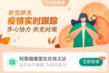 支付宝看新型肺炎疫情 支付宝在哪看疫情.jpg