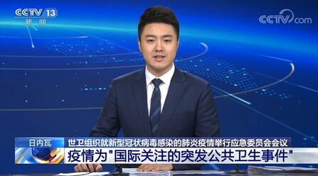 什么是国际公共卫生事件 什么情况下才算