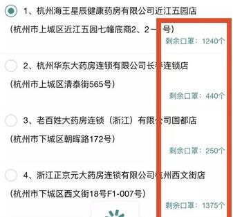 杭州免费领口罩规则 杭州申请领口罩入口