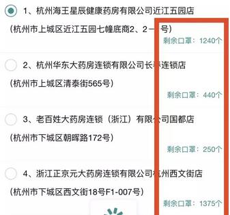 杭州免费领口罩规则 杭州申请领口罩入口.jpg 杭州免费领口罩规则 杭州申请领口罩入口 腾讯微信 第1张