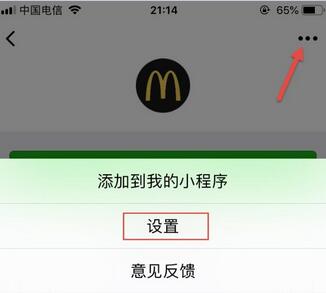 微信小程序怎么关闭 微信小程序取消方法.jpg 微信小程序怎么关闭 微信小程序取消方法 腾讯微信