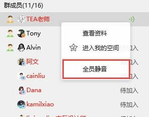 QQ群一键全员静音步骤 Q群全员静音方法
