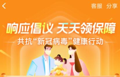 什么是新冠保障金 申请抗新冠保障金入口