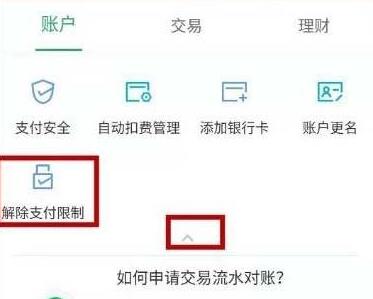 微信不能收款怎么办 微信收款异常怎么办.jpg 微信不能收款怎么办 微信收款异常怎么办 腾讯微信