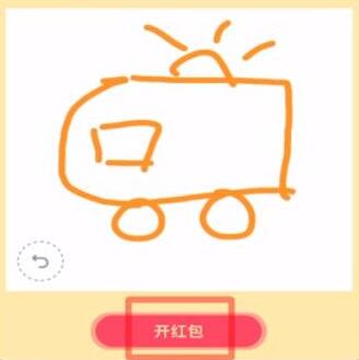 画图红包救护车 手机QQ红包救护车怎么画