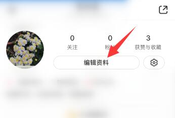 小红书怎么修改图像 小红书修改图像方法.jpg