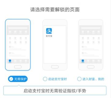 什么是支付宝钱包锁 支付宝钱包锁怎么用.jpg