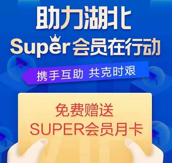  苏宁易购免费会员 苏宁会员免费领取入口 兑奖活动 第1张