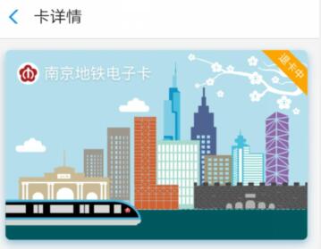 支付宝地铁卡注销流程 支付宝地铁卡退卡