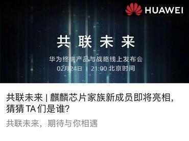 什么是灵犀处理器 华为灵犀处理器的作用.jpg
