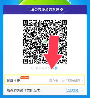 什么是出行版健康码 出行版健康码的作用.jpg