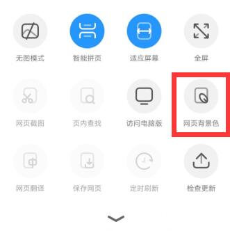 开启UC浏览器背景模式 UC浏览器小说模式.jpg