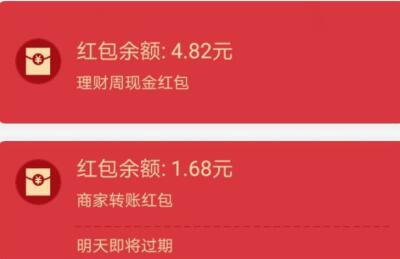 什么是理财周现金红包 理财现金红包用法.jpg