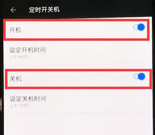 一加手机定时开关机 一加定时开关机方法