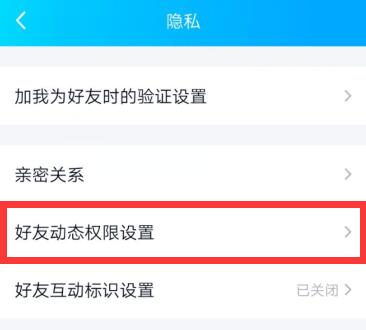 QQ屏蔽好友动态方法 屏蔽QQ好友的动态.jpg QQ屏蔽好友动态方法 屏蔽QQ好友的动态 腾讯微信