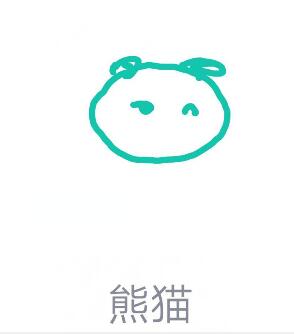QQ画图红包熊猫 手机QQ红包熊猫怎么画.jpg