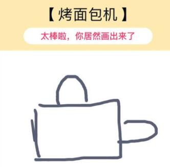  面包机画图红包 手机QQ红包面包机画法 腾讯微信 第2张