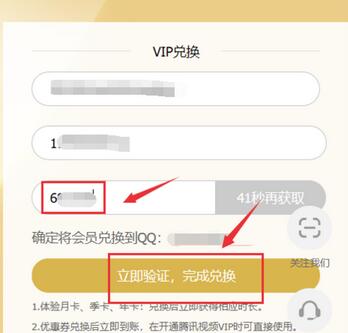 腾讯视频会员卡密用法 使用腾讯视频卡密.jpg