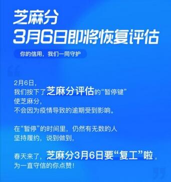 什么是芝麻分修复 为什么要修复芝麻分数.jpg 什么是芝麻分修复 为什么要修复芝麻分数 支付宝知识