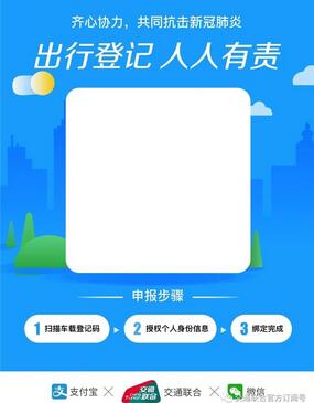 什么是公交信息采集 乘客信息采集安全吗.jpg