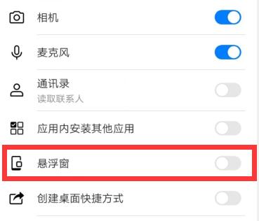 什么是华为悬浮小窗 怎么使用华为悬浮窗.jpg