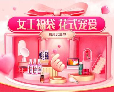 天猫精灵女主节活动规则 天猫女主节口令.jpg