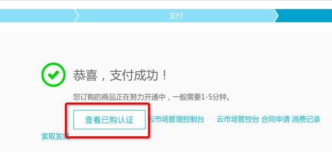 阿里云域名续费口令汇总 阿里云续费口令.jpg