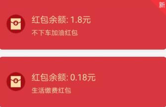 什么是加油专用红包 加油专用红包怎么用