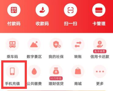 云闪付充话费 湖北云闪付充话费立减活动.jpg
