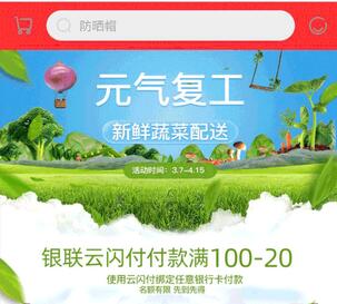 云闪付百大易购立减 百大易购满百立减20.jpg