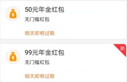 什么是50元年金红包 怎么用50元年金红包.jpg 什么是50元年金红包 怎么用50元年金红包 支付宝知识 第1张