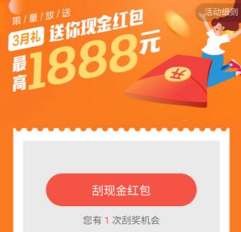 支付宝招商刮红包规则 支付宝招商的红包.jpg