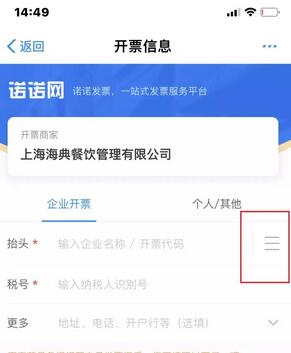 云闪付扫码开发票步骤 云闪付怎么开发票.jpg 云闪付扫码开发票步骤 云闪付怎么开发票 云闪付知识 第1张