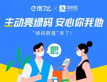 什么是支付宝绿码联盟 申请绿码联盟要求