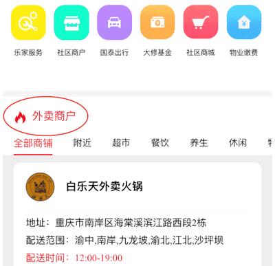  云闪付可以点外卖吗 云闪付点外卖的流程 云闪付知识 第1张