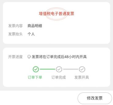 开京东电子发票流程 怎么开京东电子发票.jpg 开京东电子发票流程 怎么开京东电子发票 京东知识 第1张