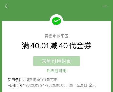 什么是微信电子消费券 微信代金券怎么用.jpg 什么是微信电子消费券 微信代金券怎么用 腾讯微信