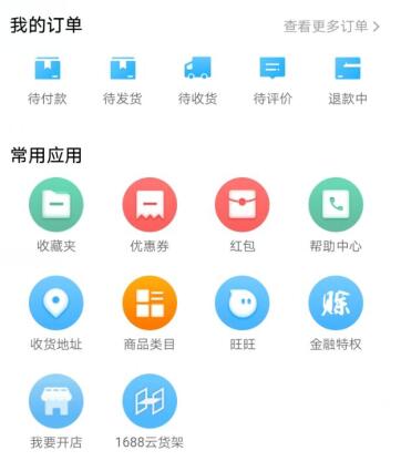 订单查询 支付宝怎么看阿里巴巴订单物流.jpg 订单查询 支付宝怎么看阿里巴巴订单物流 支付宝知识